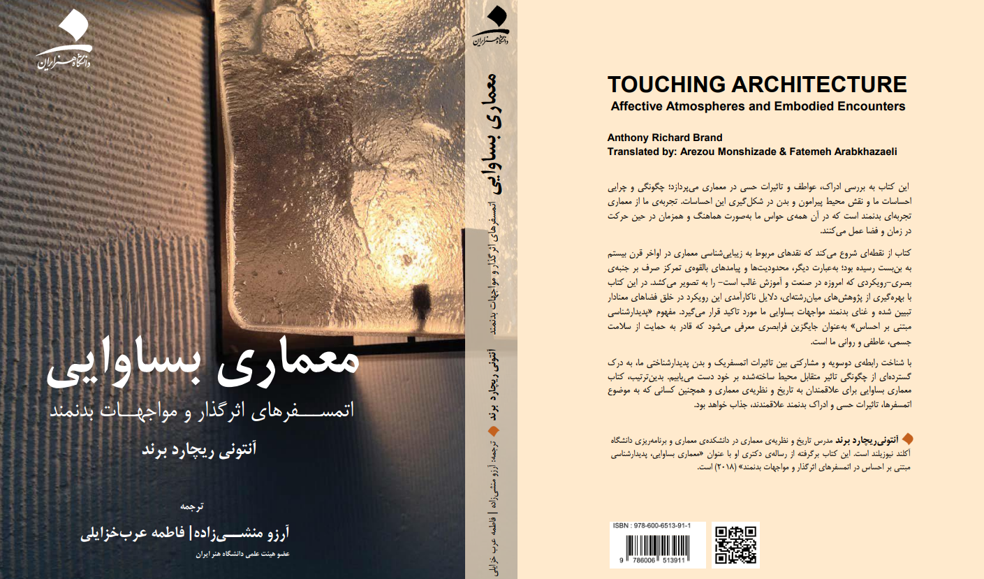 معماری بساوایی